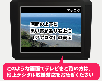 analogtv.png